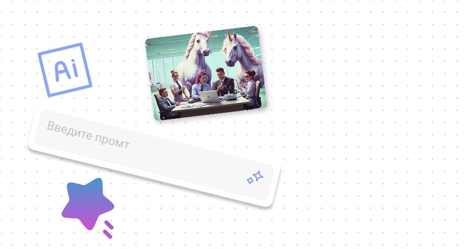 AI инструменты